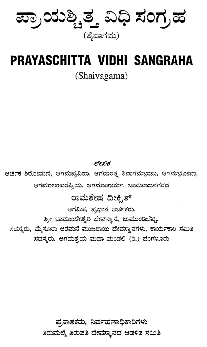 Prayatschita Vidhi Sangraha